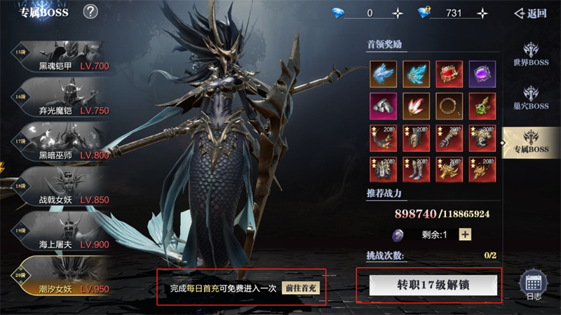 游戏攻略截图4