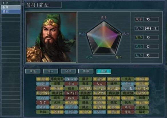 三国志11手机版