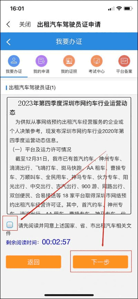 i深圳app
