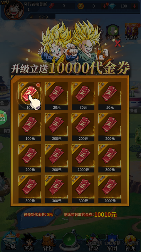 游戏福利截图1