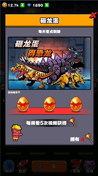 新手攻略截图7