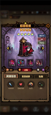 艾尔多战记电脑版英雄信息