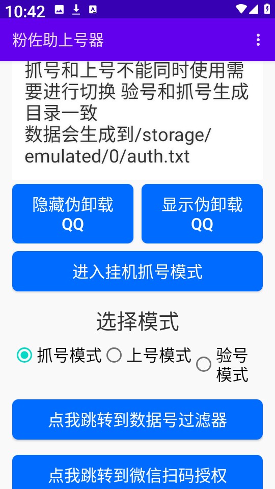 粉佐助查询器
