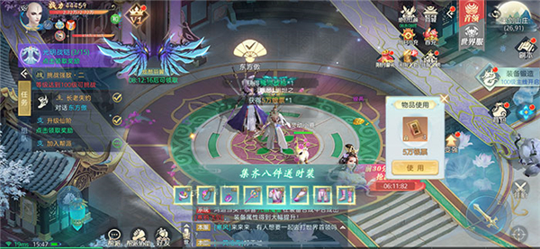 幻境修仙录