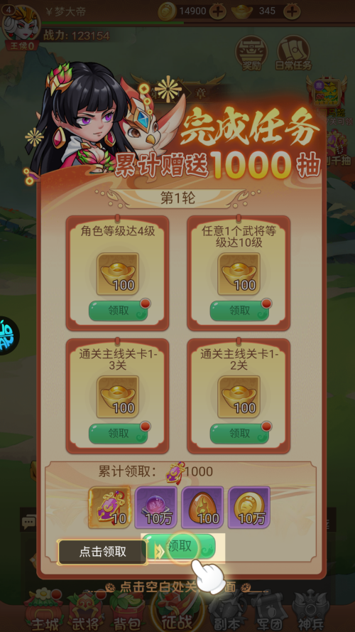 怎么玩截图5