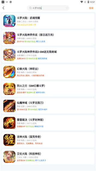 胖爪游戏