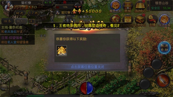 屠龙战神