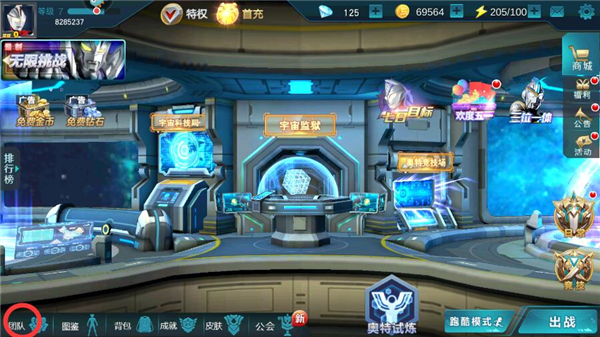 奥传26.0存档(天诺制作)