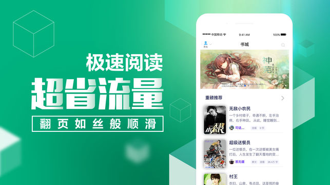 花溪小说