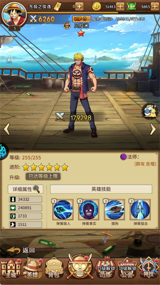 贝拉米