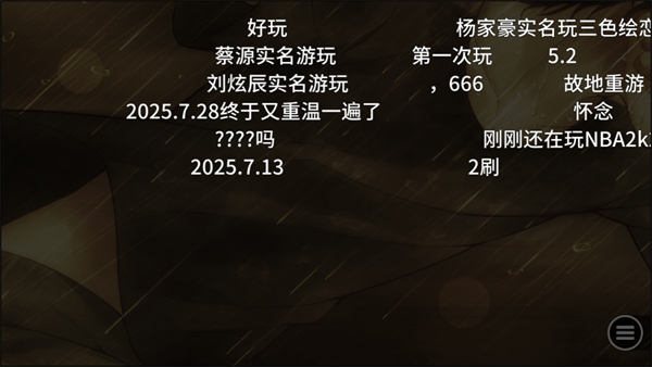 游玩教程截图2