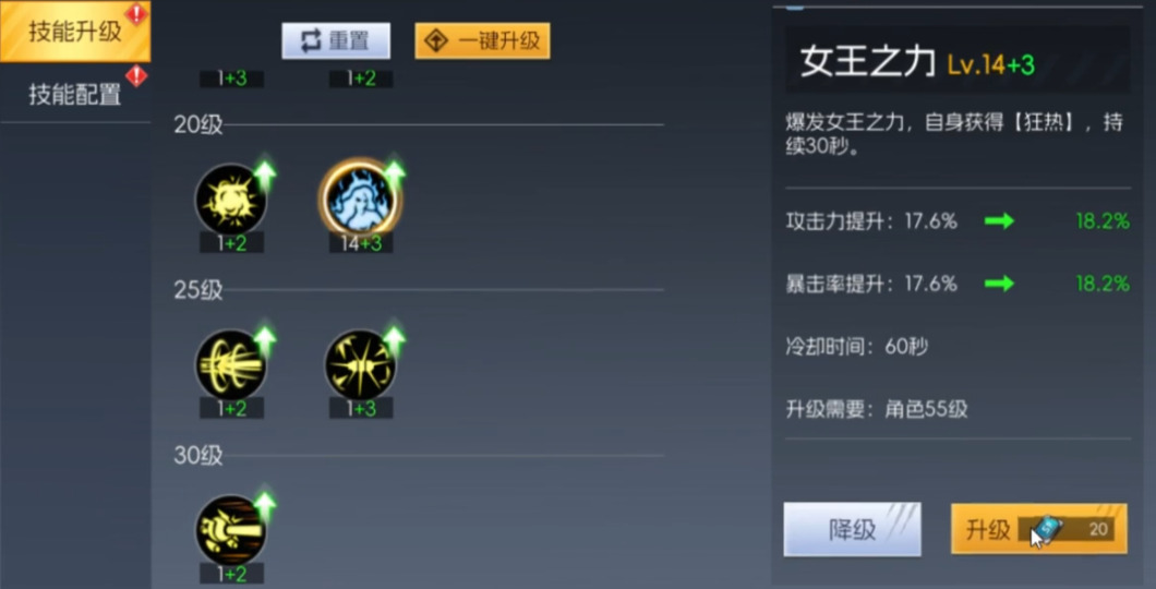 玩法攻略8