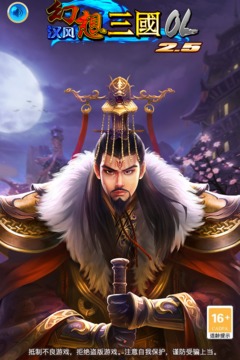 汉风幻想三国安卓版