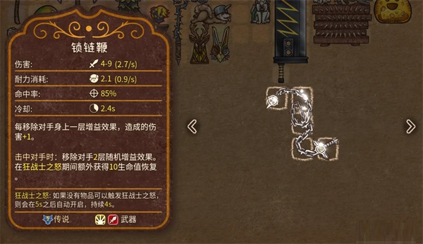下棋阵容4