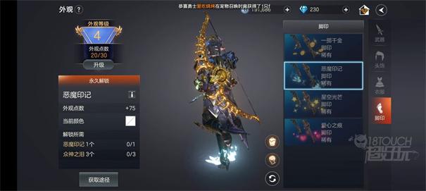 余烬风暴电脑版外观系统