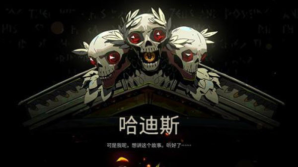 黑帝斯