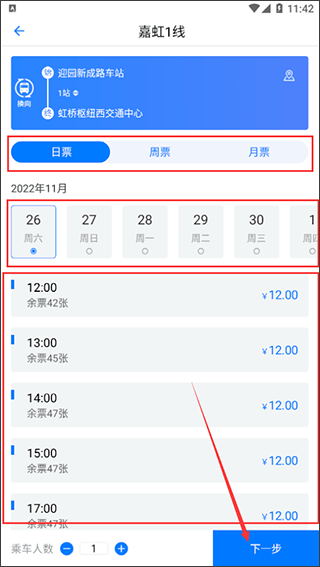 嘉定行