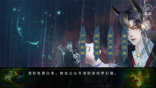 游戏攻略截图1