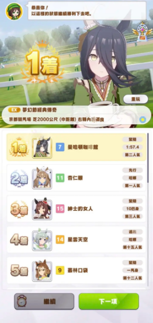赛马娘日服官方正版