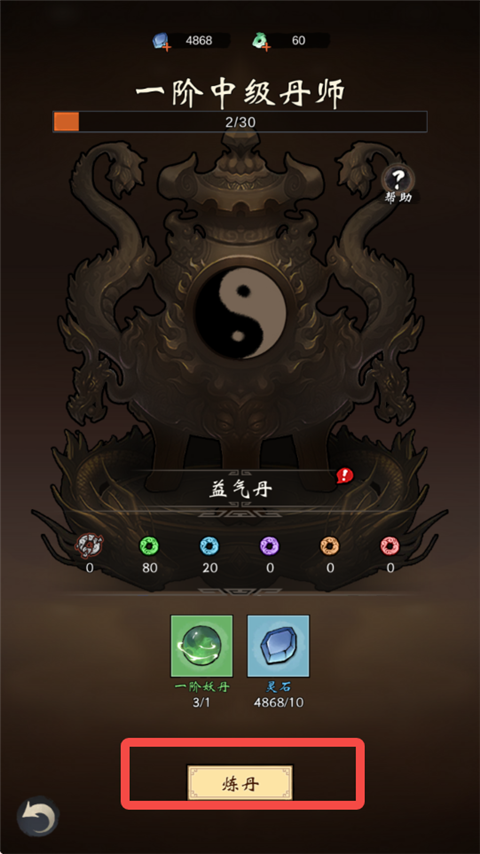如何提升战力4