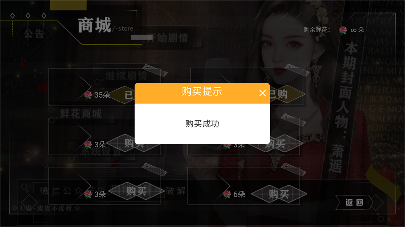 游戏攻略截图3
