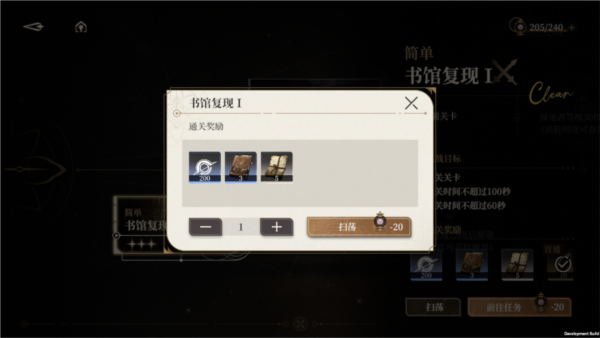 游戏攻略截图3