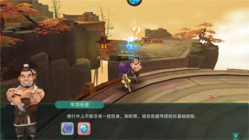 游戏攻略截图2