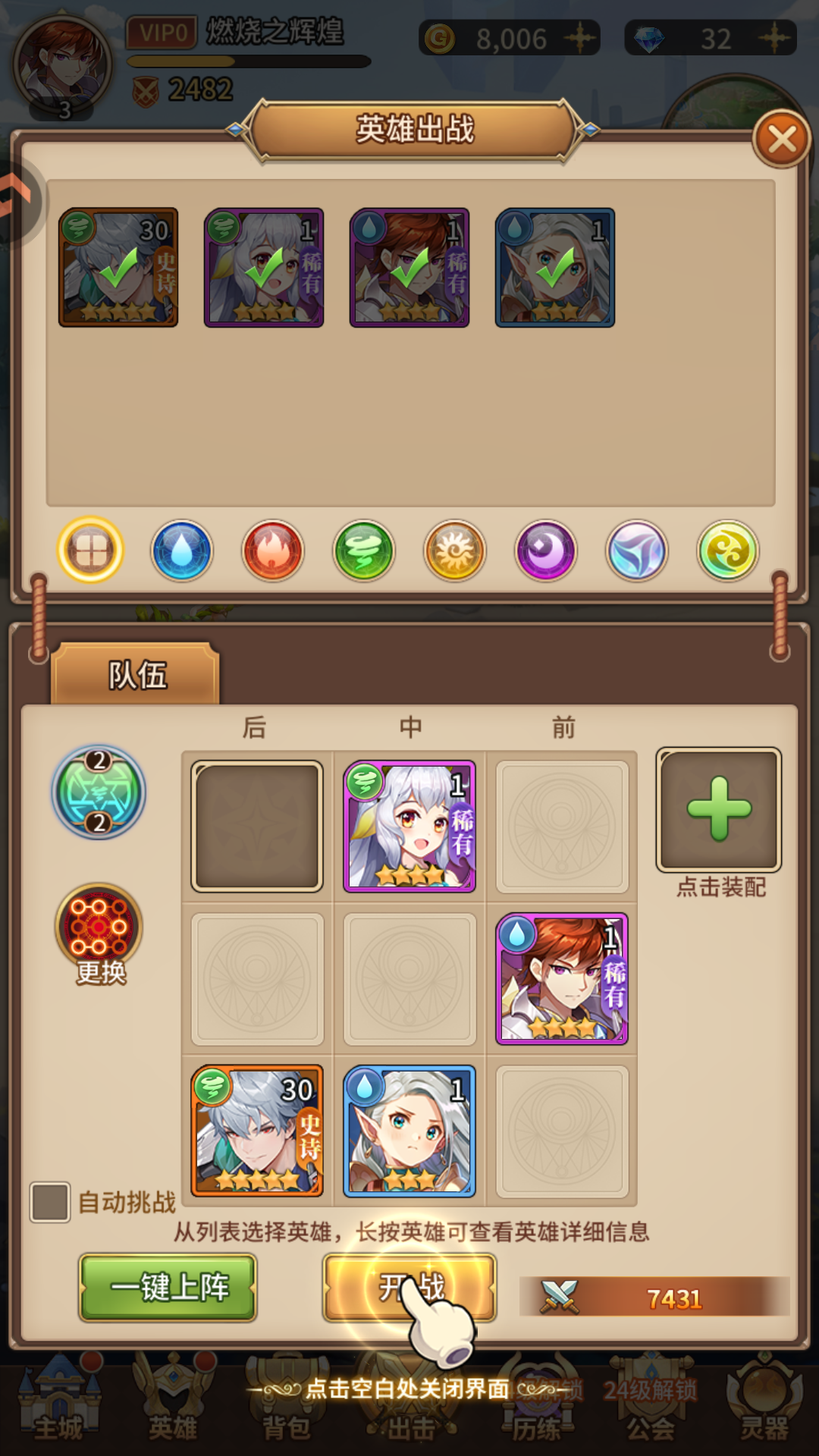 游戏玩法2