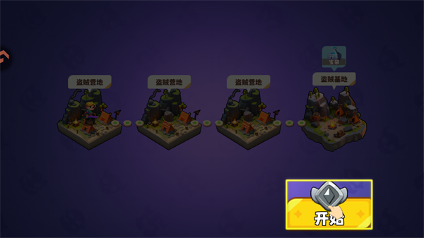 手游攻略截图3