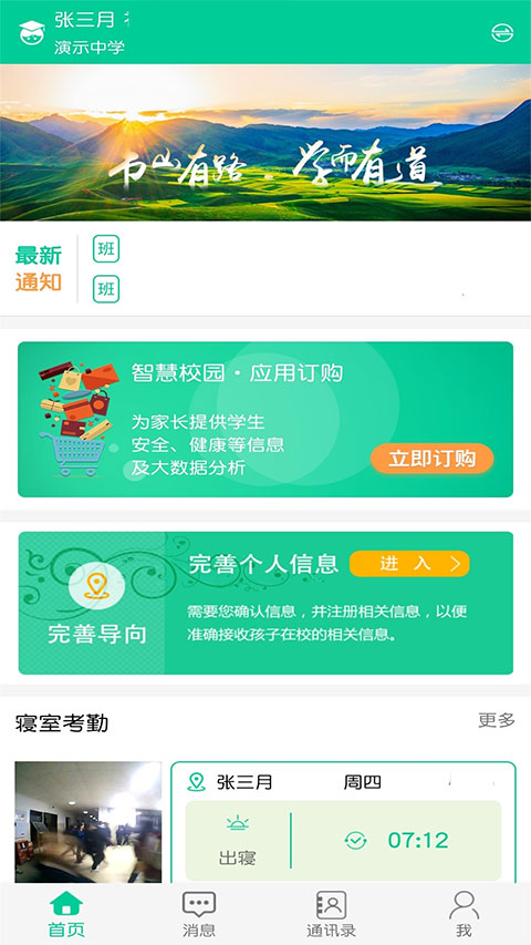 乐学有道