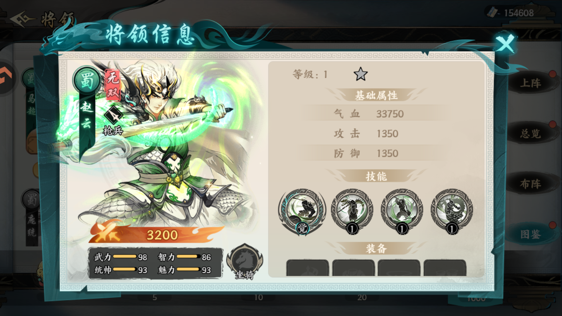 武将推荐4