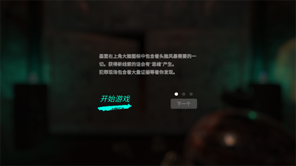 游玩教程截图3