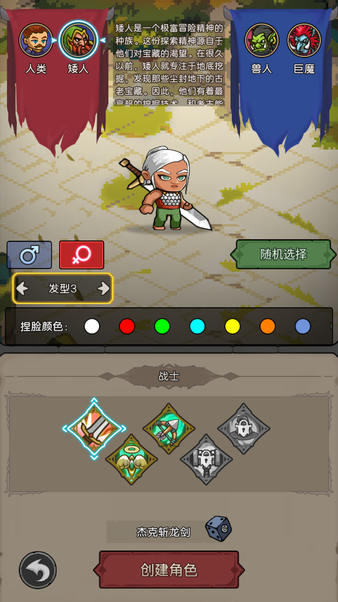 职业选择1