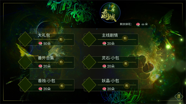 游戏攻略截图3