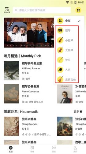 乐其爱乐谱app