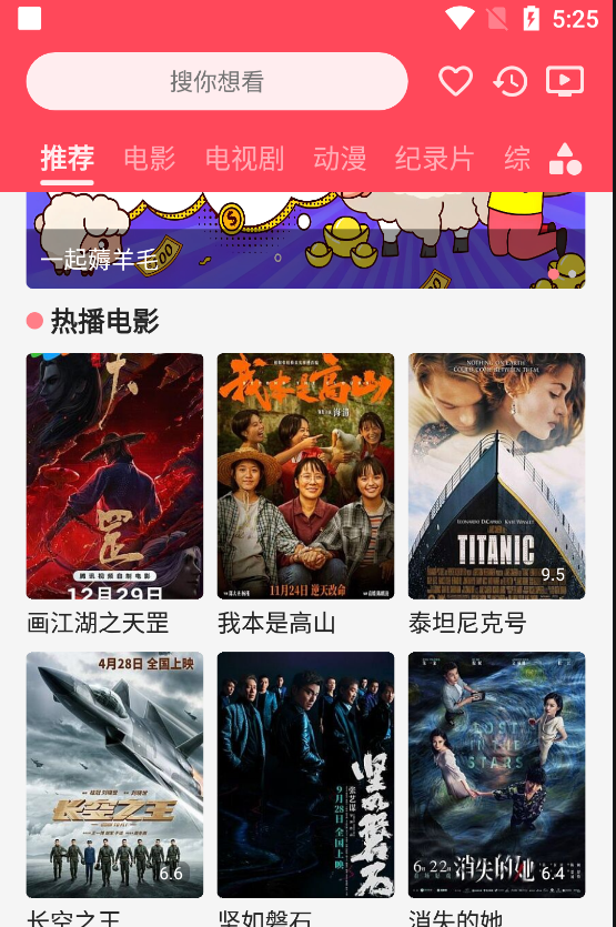 草莓影视