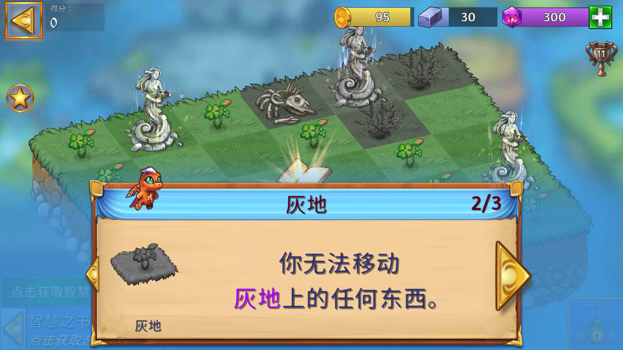 游戏玩法5