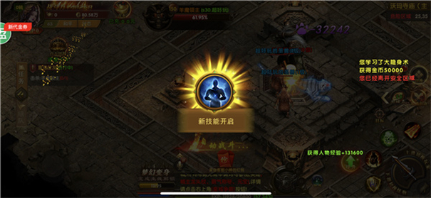 正版单职业传奇功能开启
