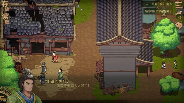 游戏攻略截图7