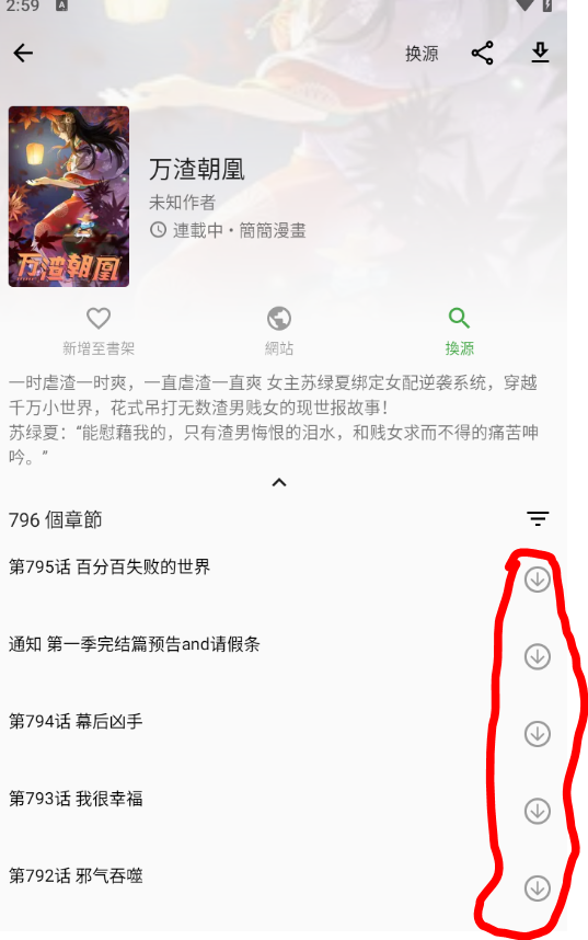 全是漫画