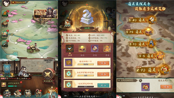 游戏攻略截图2