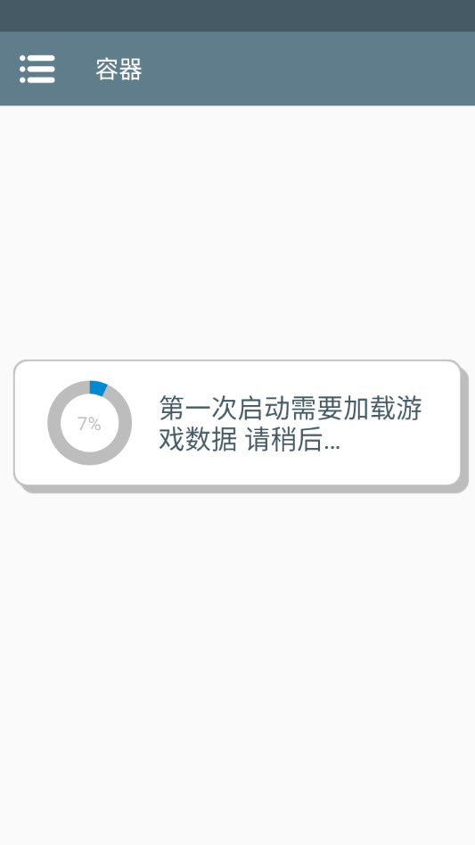 手游攻略截图1