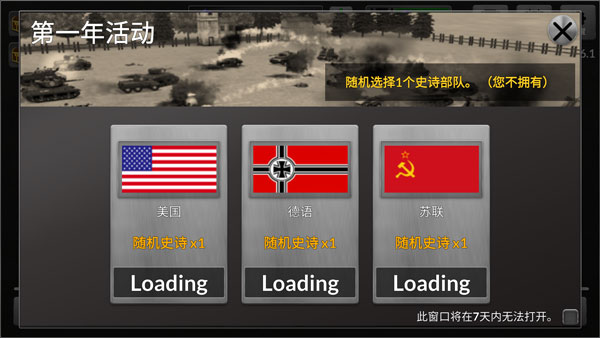 游戏攻略截图2