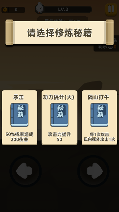 我功夫特牛终极版