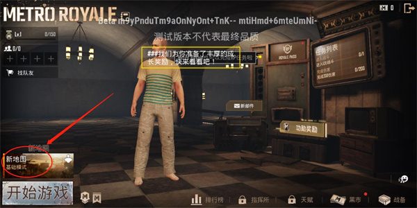 怎么玩地铁逃生6
