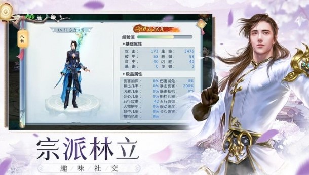 云汉仙侠录九游版