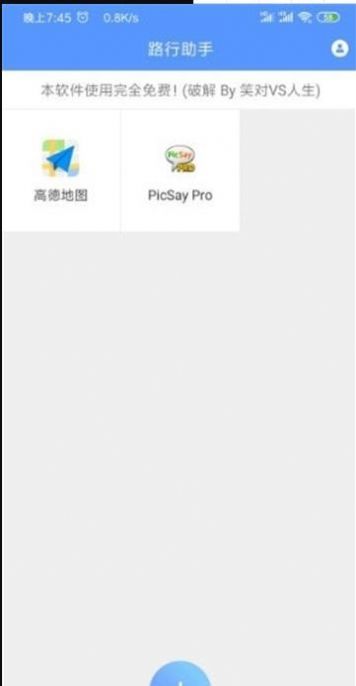 雷电助手官方app手机版