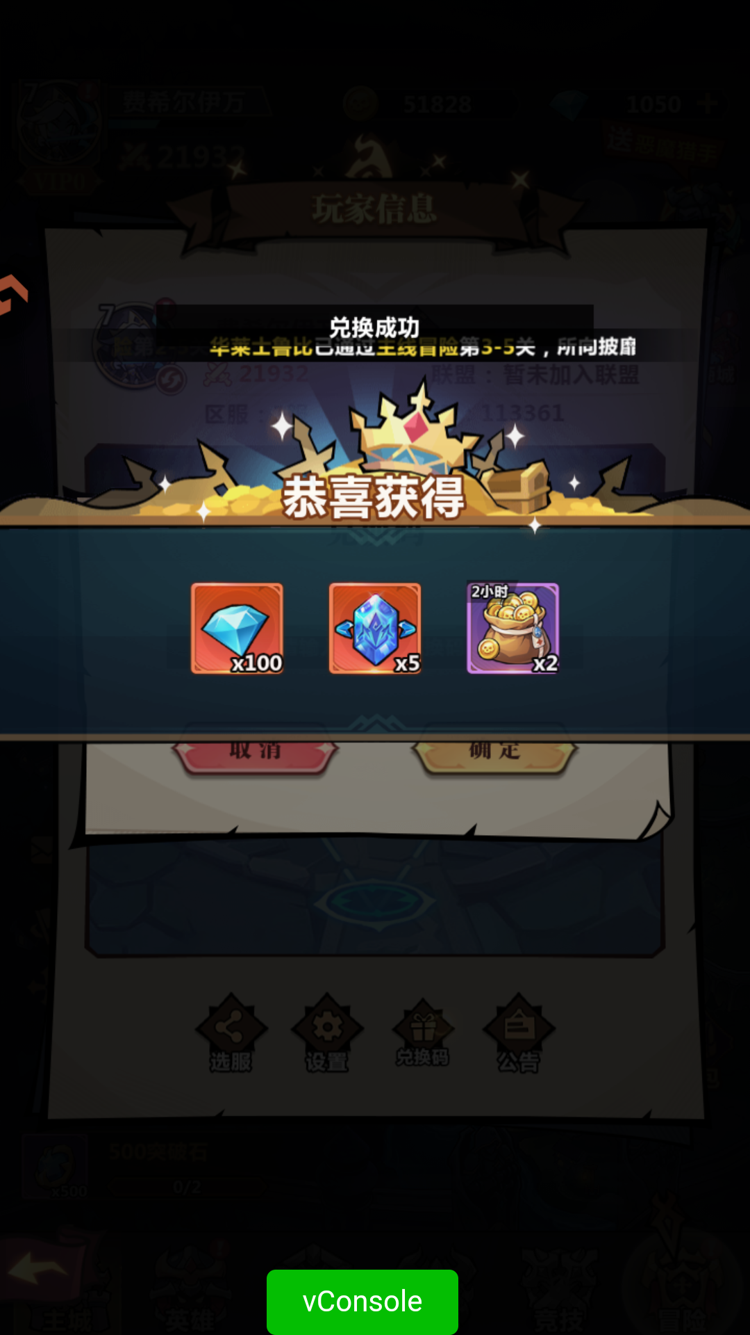 兑换方法3