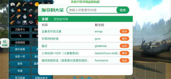 游玩教程截图4