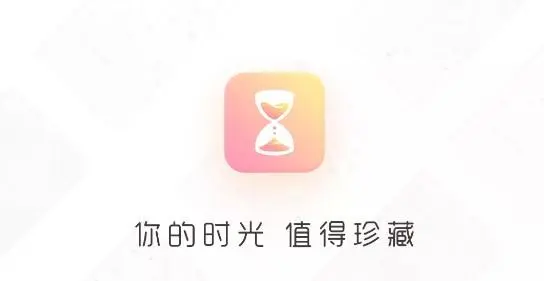 时光手帐